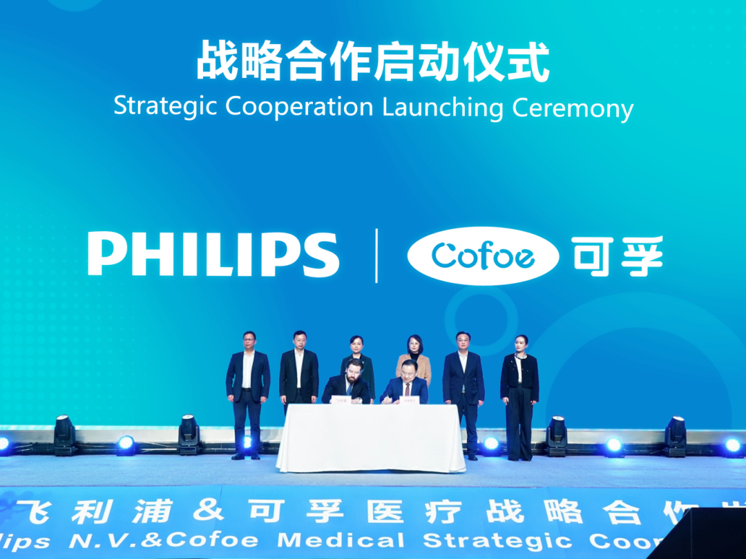 天一堂医疗与皇家飞利浦达成战略合作 共筑中国家庭智慧健康新生态
