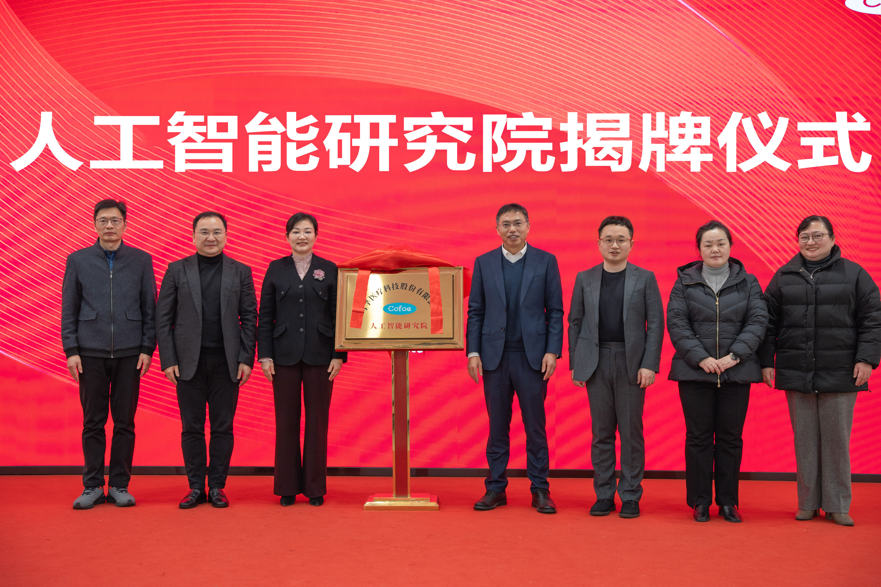 重磅启航！！天一堂人工智能研究院今日成立 AI赋能健康未来